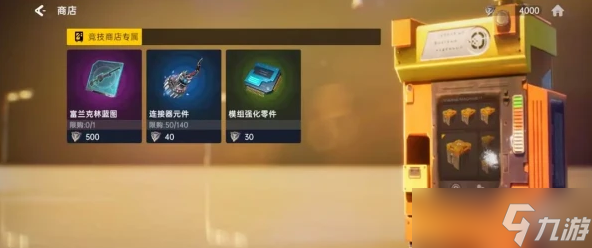 星球重启物资怎么快速获取