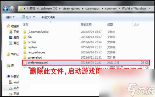 战舰世界steam服怎么换成国服 Steam战舰世界换服方法详解