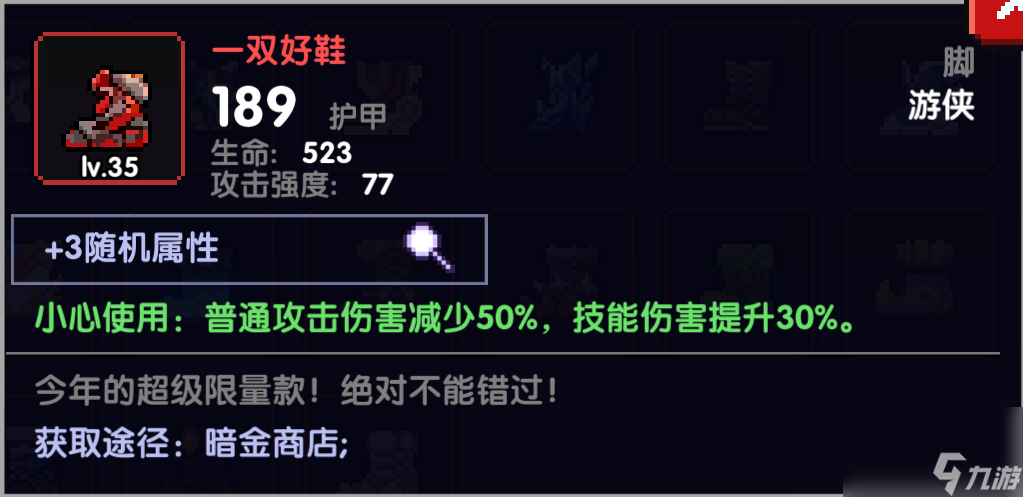 我的勇者：雷电游侠—雷光掠影，神掷一击