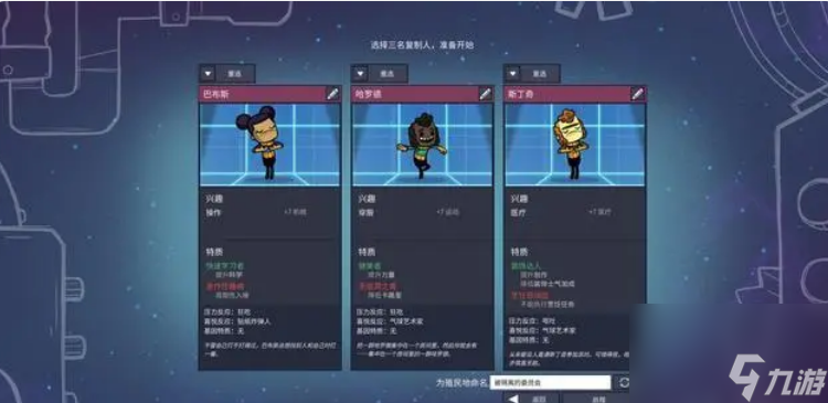 缺氧新手怎么玩 缺氧新手玩法攻略