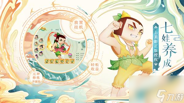 葫芦娃各显神通兑换码2023