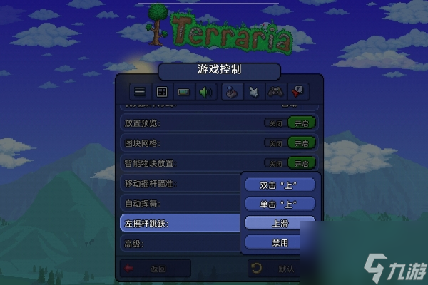 泰拉瑞亚手游视野范围调大教程