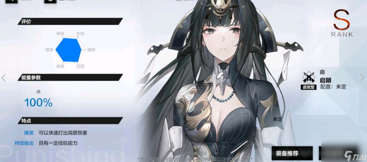 战双帕弥什曲启明技能强度怎么样
