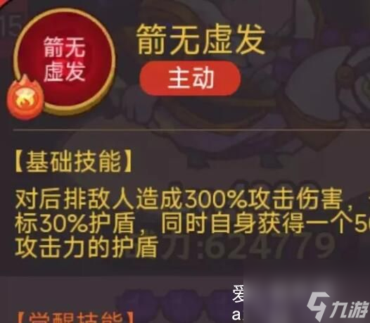 咸鱼之王公孙瓒的被动一直生效吗-咸鱼之王公孙瓒的被动推图的可以