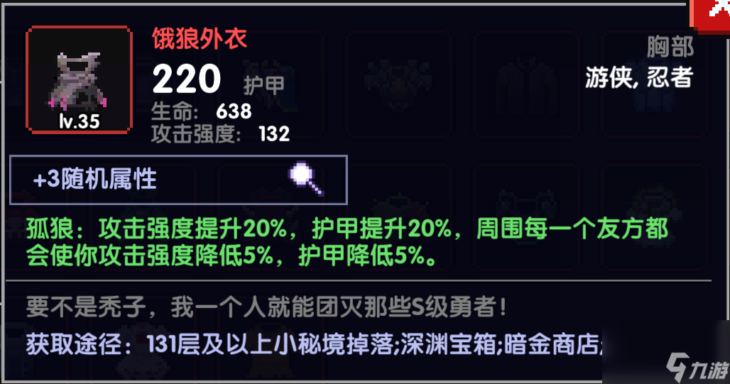 我的勇者疯藤游侠 魂灵重生疯藤乱舞