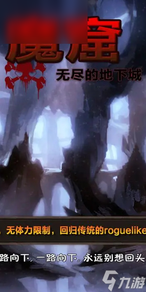 魔窟无尽的地下城兑换码获取