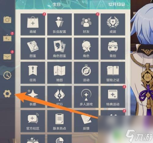 电脑原神画质设置推荐 原神PC端画质调节技巧
