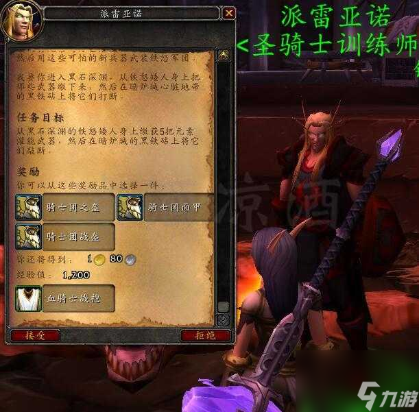 魔兽世界银月城圣骑士训练师在哪？血骑士战袍获取流程「详细介绍」