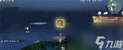 《逆水寒手游》东极岛宝箱在哪里介绍