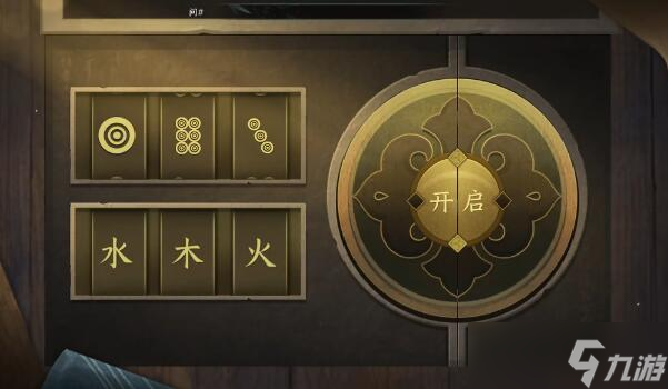<a id='link_pop' class='keyword-tag' href='https://www.9game.cn/nishuihan1/'>逆水寒手游</a>智者无情攻略密码锁在哪