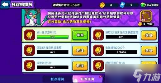 《小鸡舰队出击》购物狂欢节活动攻略