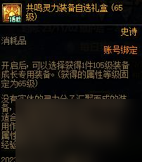 dnf2023年嘉年華活動爆料詳情