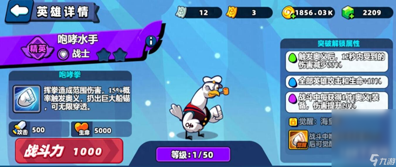 小鸡舰队出击咆哮水手强度说明