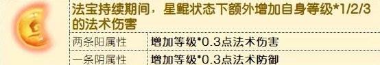 《梦幻西游手游》门派法宝星海佩哪个属性好 须弥海门派法宝星海佩分析