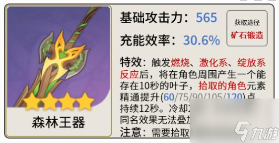 原神迪希雅武器推荐