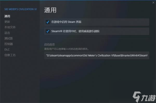 文明6steam啟動沒反應(yīng)怎么辦？