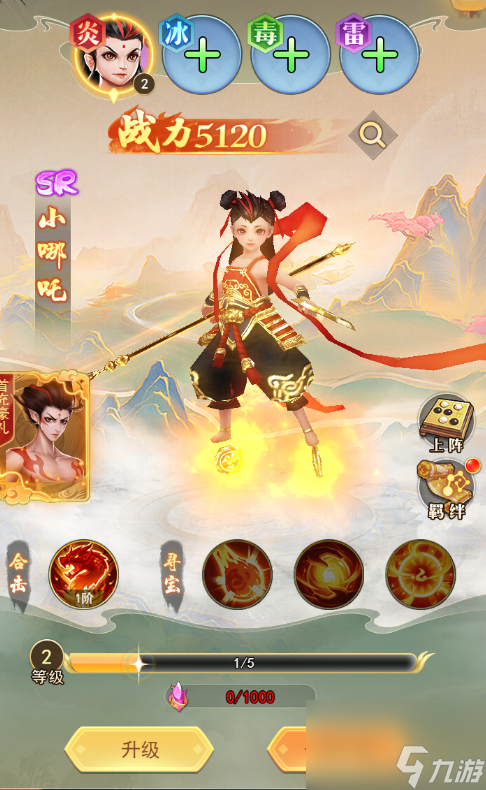 轻松修仙游戏《<a id='link_pop' class='keyword-tag' href='https://www.9game.cn/julonglieshou/'>巨龙猎手</a>》神将系统介绍