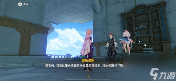 《原神》枫丹科学院纪事任务完成攻略