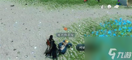 逆水寒手游富饶之国赛里斯奇遇完成攻略