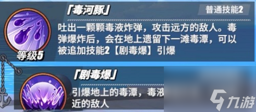 航海王热血航线麦哲伦技能介绍介绍