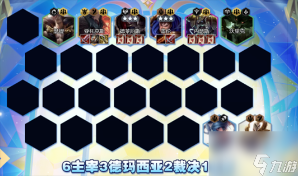 云顶之弈s9赛季无敌风火轮阵容怎么玩