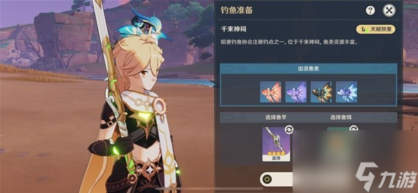 《原神》鹮巷物语五残页收集攻略