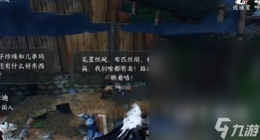 逆水寒手游东极海方言具体在哪里