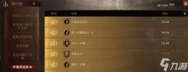 《暗黑破坏神不朽》灾厄梦魇3怎么过 灾厄梦魇3通关攻略
