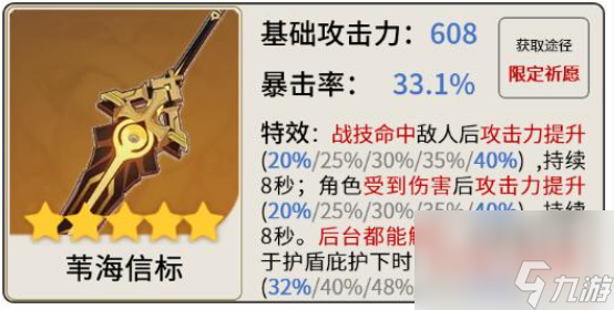 原神迪希雅武器推荐