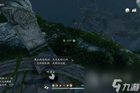 逆水寒手游叶凌云望帝怀雨带获取方法