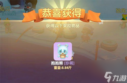 抱抱熊送给谁 摩尔庄园手游抱抱熊有什么用