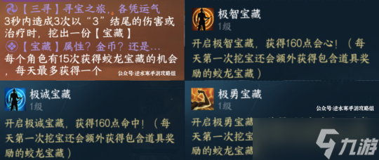 <a id='link_pop' class='keyword-tag' href='https://www.9game.cn/nishuihan1/'>逆水寒手游</a>新独珍攻略 新独珍隐藏搭配效果解析