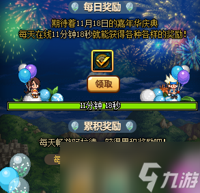 《DNF》2023年嘉年华活动介绍