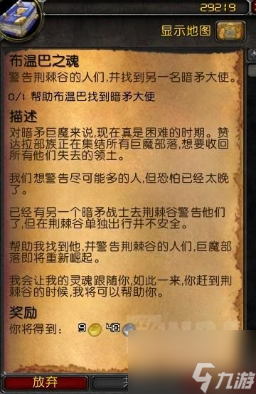 wow布温巴之魂任务流程（黑色的猎豹幼崽如何获取）