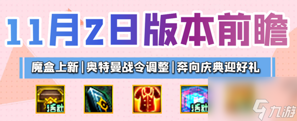 DNF2023嘉年华活动内容爆料一览