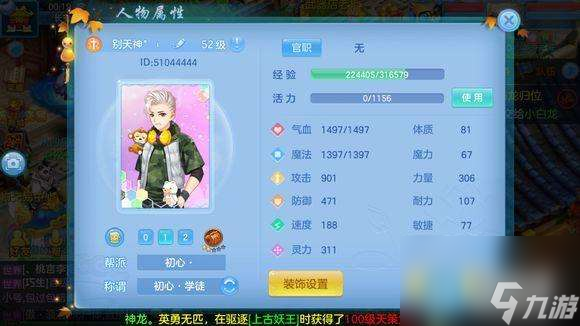 神武3手游老区攻略：成为江湖大师的秘诀