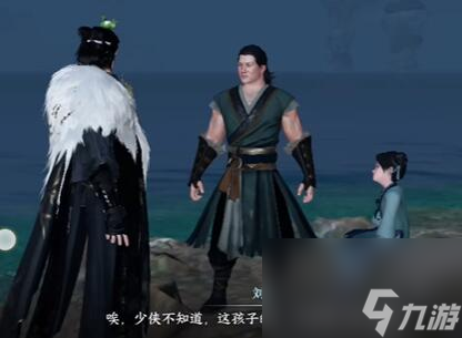 逆水寒手游儒盗有情攻略-儒盗有情图文攻略