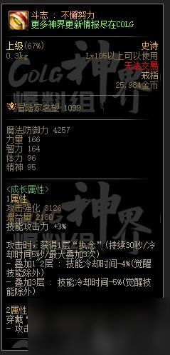 dnf幽暗岛贴膜装备一览