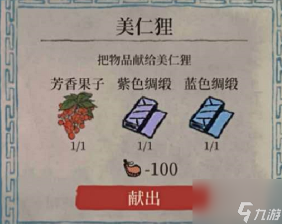 江南百景图绸缎去哪里找-蓝色紫色绸缎购买位置介绍