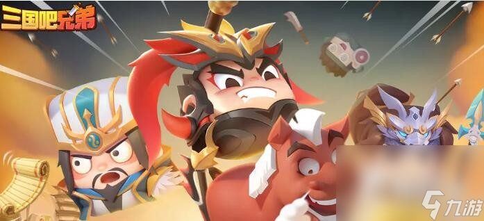《三国吧兄弟》2023兑换码10月最新