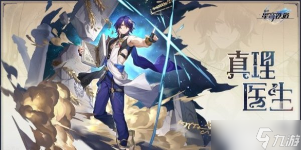 崩坏星穹铁道1.6版本新角色怎么样 1.6版本新角色最新情报