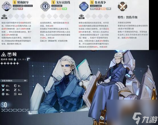 白荆回廊角色大全