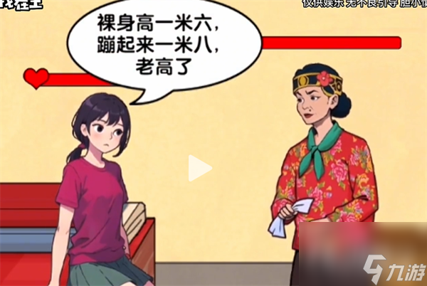 玩梗找茬王善良媒人婆攻略