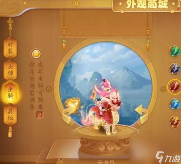 梦幻西游坐骑任务怎么完成 梦幻西游坐骑获取方法介绍