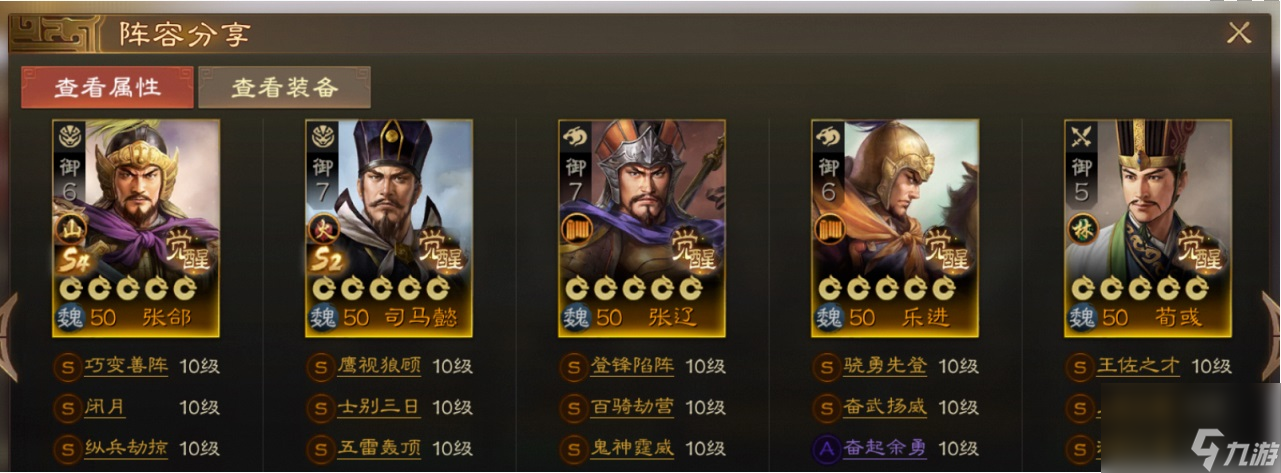 三国志战棋版S4张郃阵容推荐 张郃阵容搭配攻略