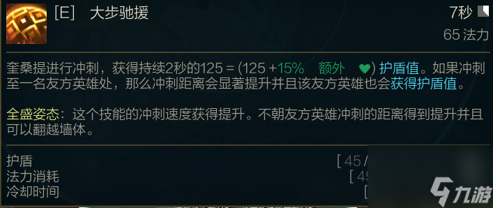 lol奎桑提怎么玩？奎桑提符文出装玩法大全「已采纳」