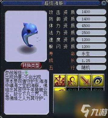 超级人参娃娃值得买吗（超级人参娃娃必带技能）