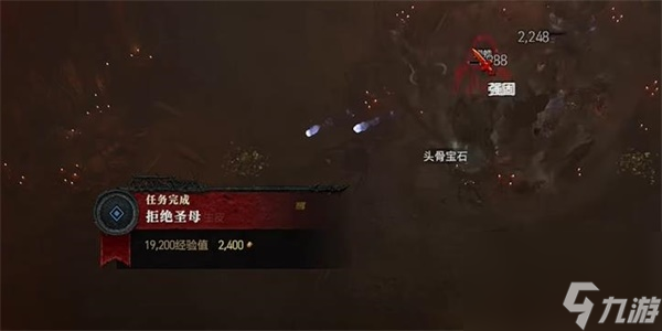 暗黑破坏神4拒绝圣母怎么过
