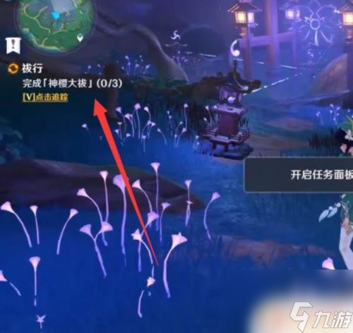 原神怎么找神樱任务 原神神樱大祓任务怎么接