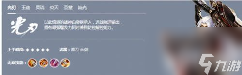 《天谕手游》什么职业强度高 职业选择推荐